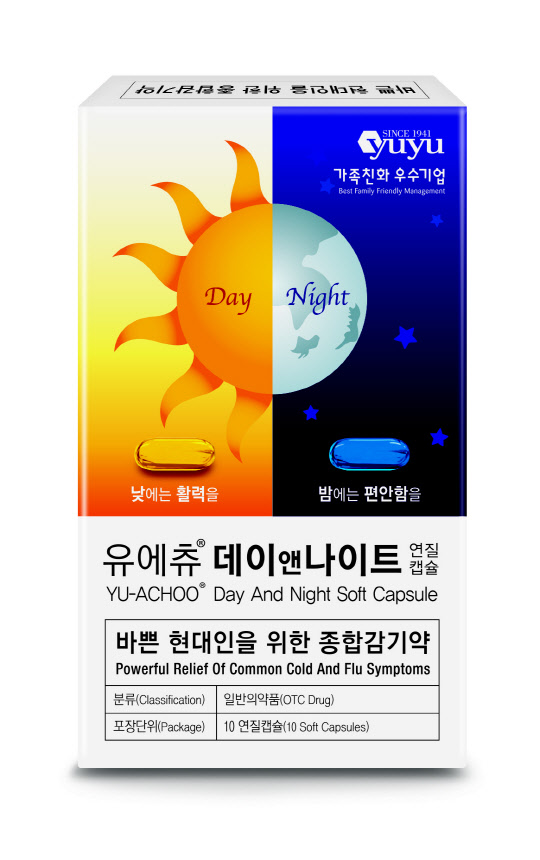 유에츄 데이앤나이트(유유제약 제공)